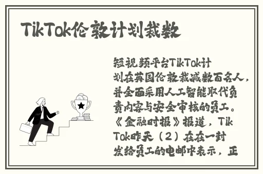 国外B站不收费免费